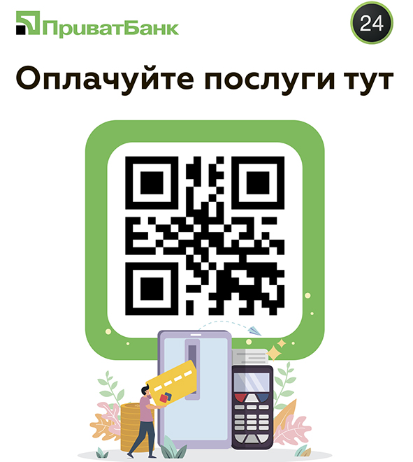Privat_24